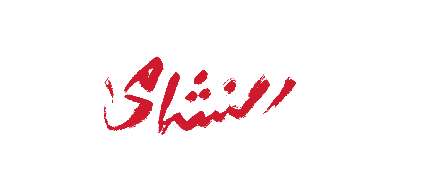 نشامى1